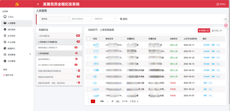 1756818463425929.png 人员.png